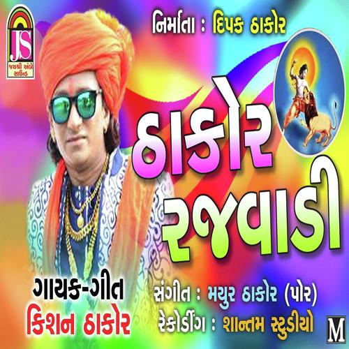 Thakor Rajwadi - Kishan Thakor