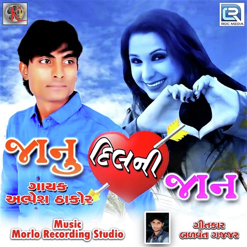 Janu Dil Ni Jaan - Ajay Thakor