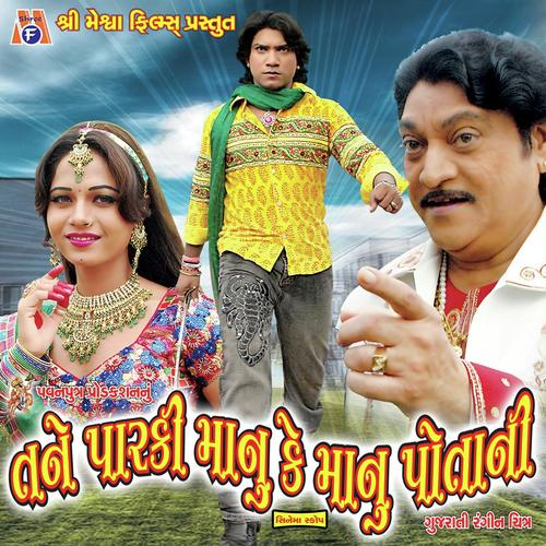 Gaal Gulabi Chaal Sharabi - Vikram Thakor, Nilesh Vyas, Nilesh Vyas, Dipalee Somaiya Date