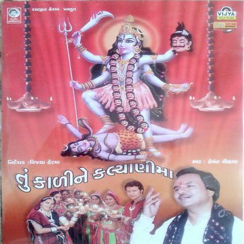 Mahakali Maa Ni Aarti - Hemant Chauhan