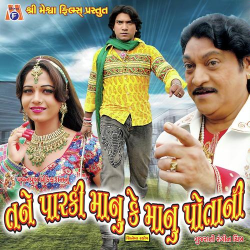 Chandane Jove Pelo Taraliyo - Dipalee Somaiya Date, Vikram Thakor, Dipalee Somaiya Date