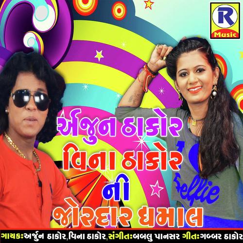 Arjun Thakor amp Vina Thakor Ni Jordar Dhammal - Arjun Thakor