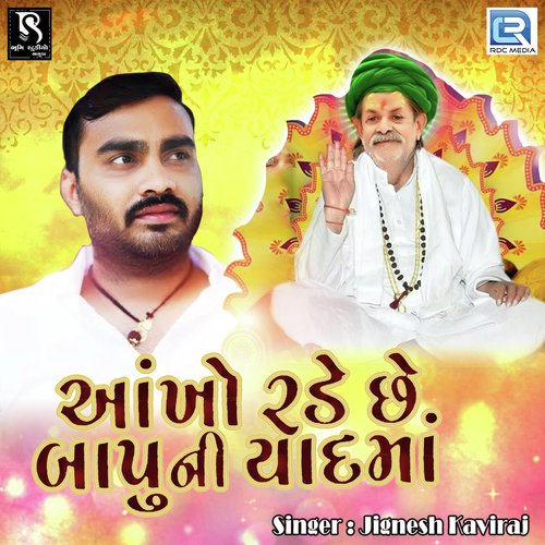Aakho Rade Chhe Bapuni Yaadma - Jignesh Kaviraj