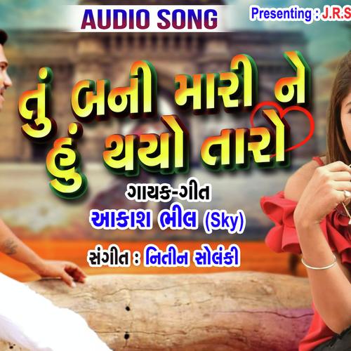 Tu Bani Mari Ne Hu Thayo Taro - Akash Bhil