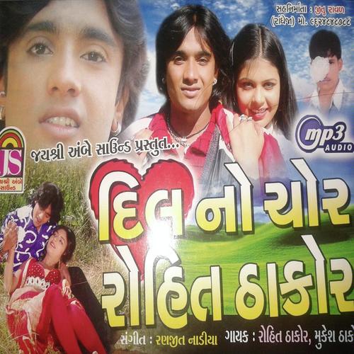 Mongh Mul Nu Dil Maru - Rohit Thakor