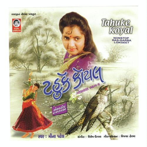 Sakhi - Meena Patel