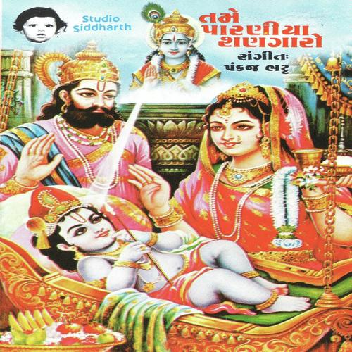Sacha Ni Sangathe - Hemant Chauhan