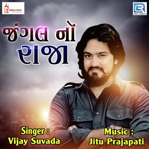 Jungle No Raja - Vijay Suvada
