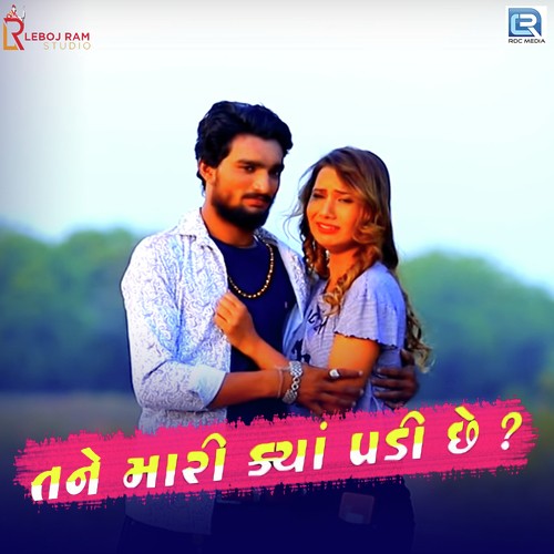 Tane Mari Kya Padi Chhe - Dasrath Raval