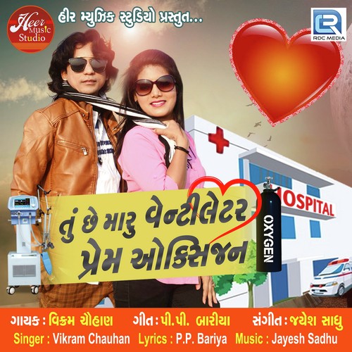 Tu Chhe Maru Ventiletar - Vikram Chauhan