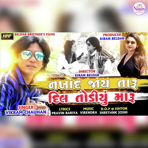Nakhod Jaay Taru Dil Todiyu Maru - Vikram Chauhan