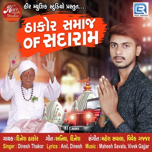 Thakor Samaj Of Sadaram - Dinesh Thakor