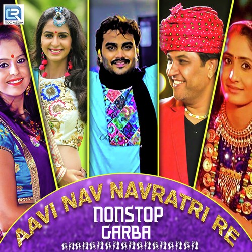 Ambema Nu Parevdu - Devji Thakor, Yogesh Purabiya, Madhu Chelani