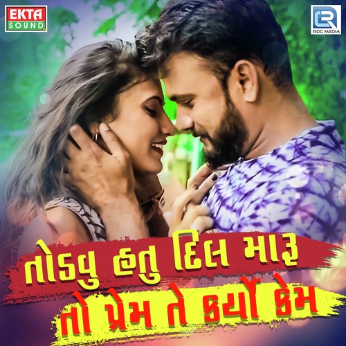 Todvu Hatu Dil Maru To Prem Te Karyo Kem - Varsha Vanzara