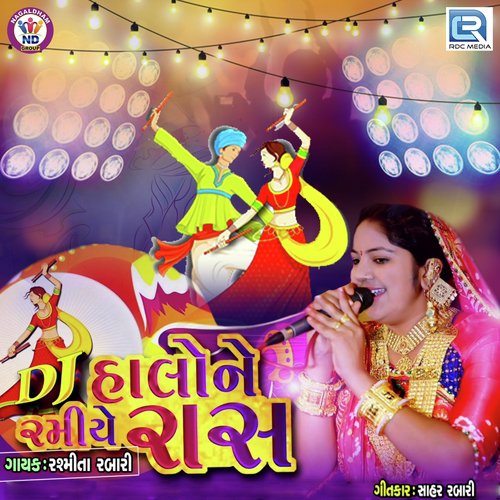 Dj Halone Ramiye Raas - Jashu Mojpura, Bharat Gundari