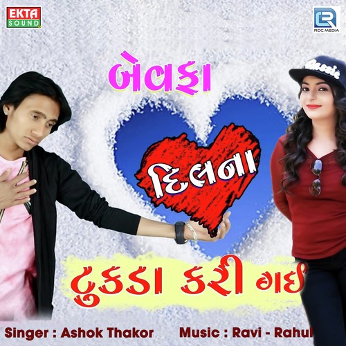 Bewafa Dilna Tukda Kari Gai - Juniyar Rohit Thakor