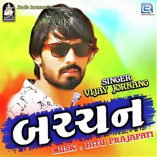 Bacchan - Vijay Jornang