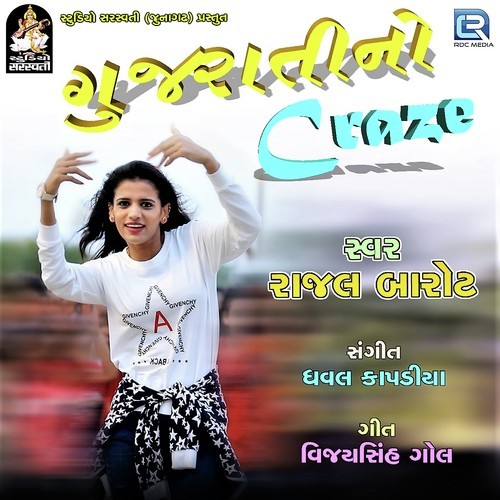 Gujarati No Craze - Jignesh Kaviraj