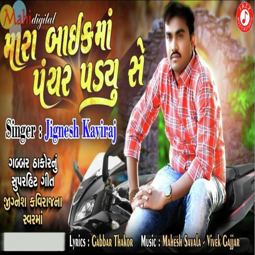 Mara Bike Ma Pancture Padyu Se - Jignesh Kaviraj