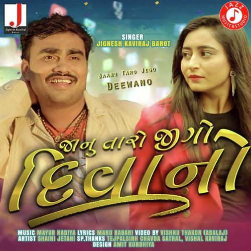 Janu Taro Jigo Diwano - Jignesh Kaviraj