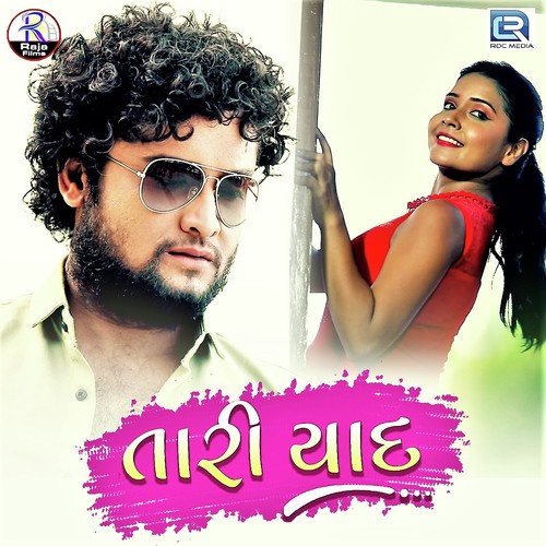 Taari Yaad - Gopal Raval