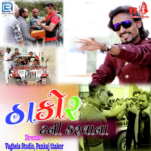 Thakor Tani Karvana - Nayan Thakor