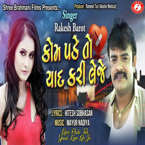 Kom Pade Toh Yaad  Kari Leh Je - Rakesh Barot