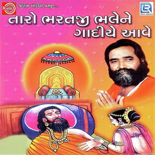 Taro Bharatji Bhalene Gadiye Aave - Niranjan Pandiya