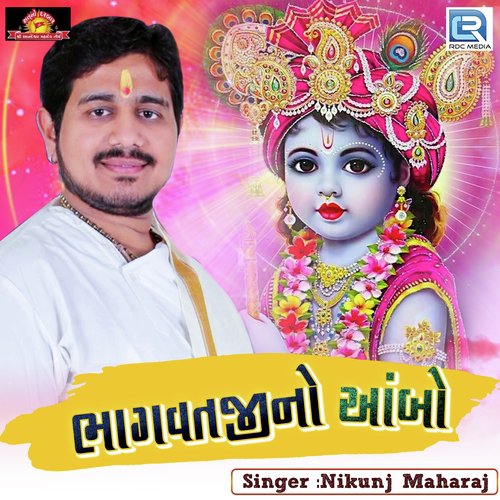 Bhagvatji No Aambo - Milan Kakdiya