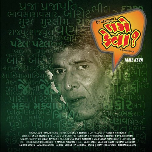 Maro Swikar Hoy - Richardson Mackwan