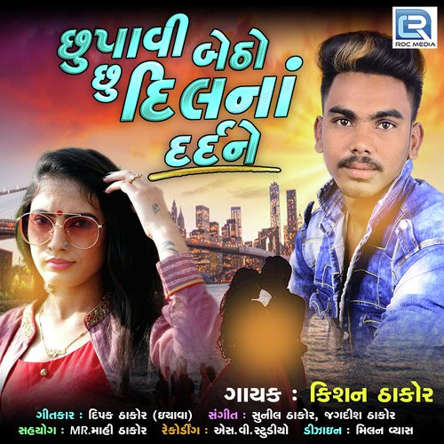 Chhupavi Betho Chhu Dilna Dardne - Kishan Thakor