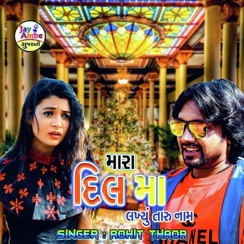 Mara Dil Ma Lakhyu Che Taru Name - Harjit Panesar