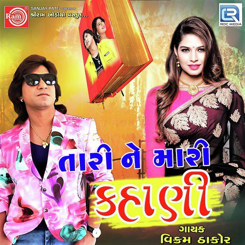 Tari Ne Mari Kahani - Vikram Thakor