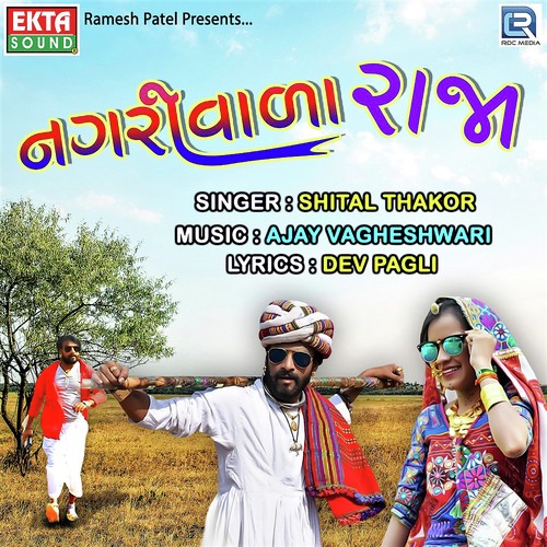 Nagariwala Raja - Shital Thakor