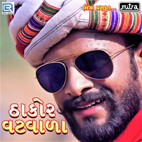 Thakor Vatvala - Raju Barot