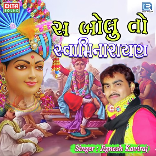 Sa Bolu To Swaminarayan - Jignesh Kaviraj