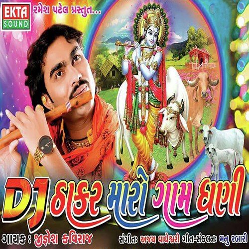 Ubhali Re Ne Re - Jignesh Kaviraj