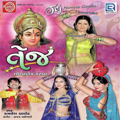 Aavi Aashoni Radhiyali Raat - Kamlesh Barot