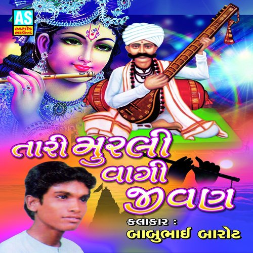 Avagaman Ni Ati Re Tali - Babubhai Barot