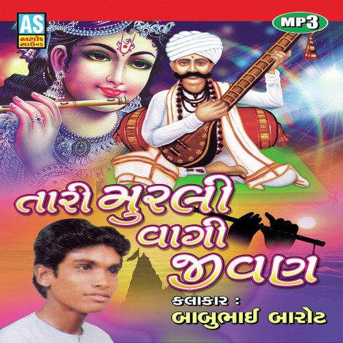 Tari Morali Vagi Jivan - Babubhai Barot