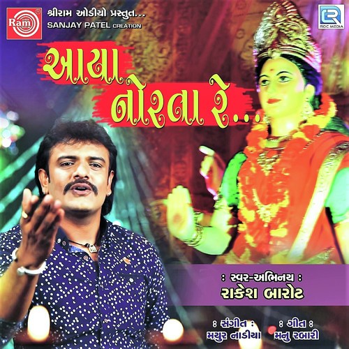 Aaya Norta Re - Kajal Maheriya