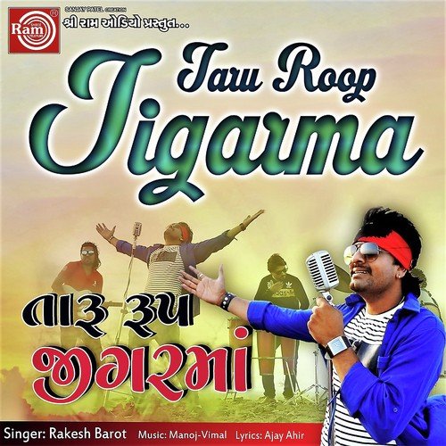 Taru Roop Jigarma - Rakesh Barot
