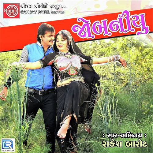 Veruma Virado Galatiti Re - Rakesh Barot