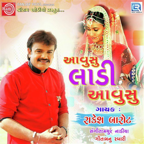 Aavusu Ladi Aavusu - Rakesh Barot