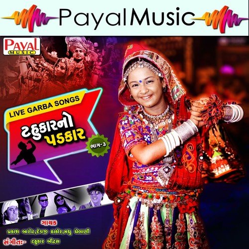 Aya Aya Chitra - Prakash Barot, Devji Thakor, Madhu Chelani