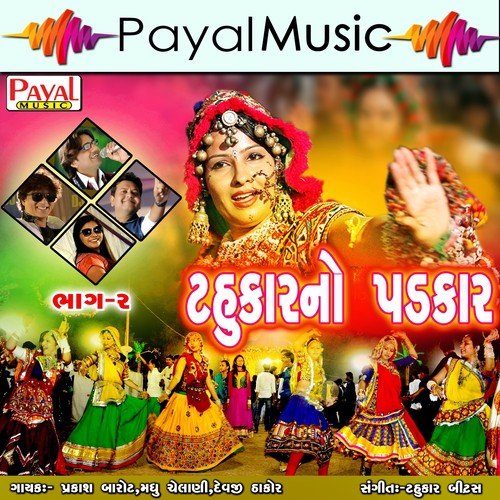 Aye Javani Aye - Prakash Barot, Devji Thakor, Madhu Chelani