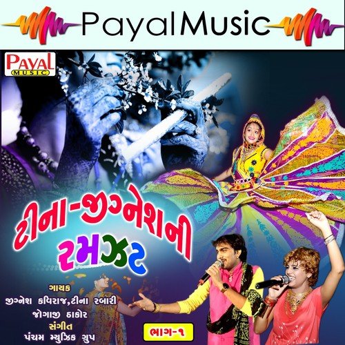 Mara Mandana - Tina Rabari, Jignesh Kaviraj, Jogaji Thakor