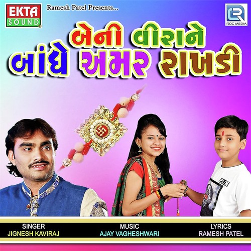 Beni Veerane Bandhe Amar Rakhdi - Jignesh Kaviraj
