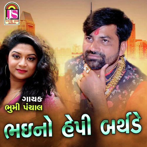 Bhai No Happy Birthday - Madhu Chelani
