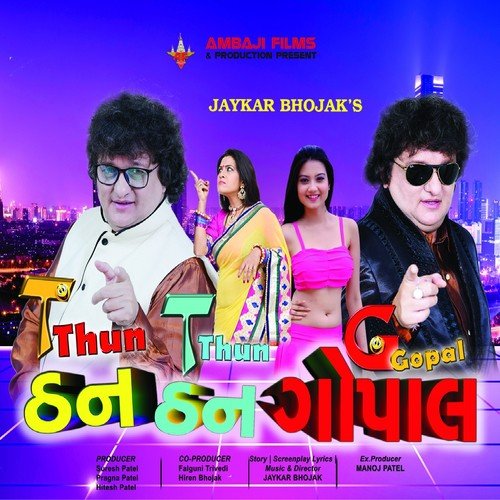 Diwani Diwani Diwani - Jaykar Bhojak